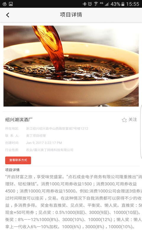 易鍵啟