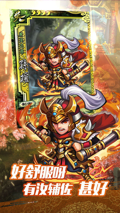 三國英雄ol