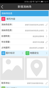 固廢除