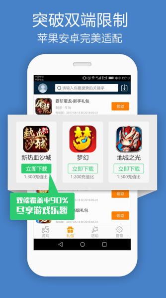 B游匯游戲盒子