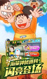 哆啦A夢手游