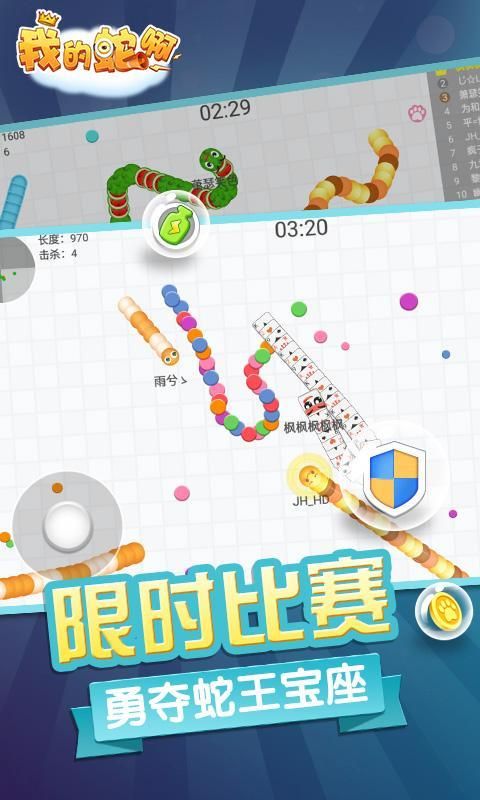我的蛇啊