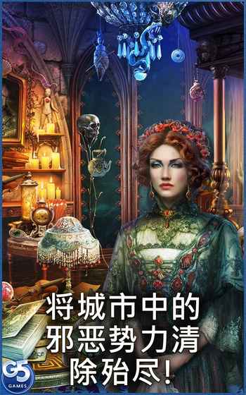 Hidden City：影子之謎