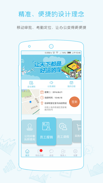 協(xié)作寶