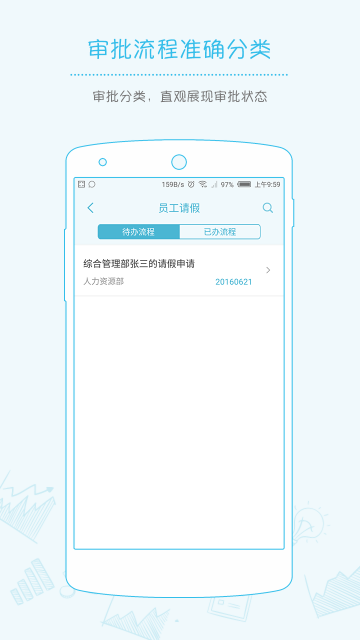 協(xié)作寶