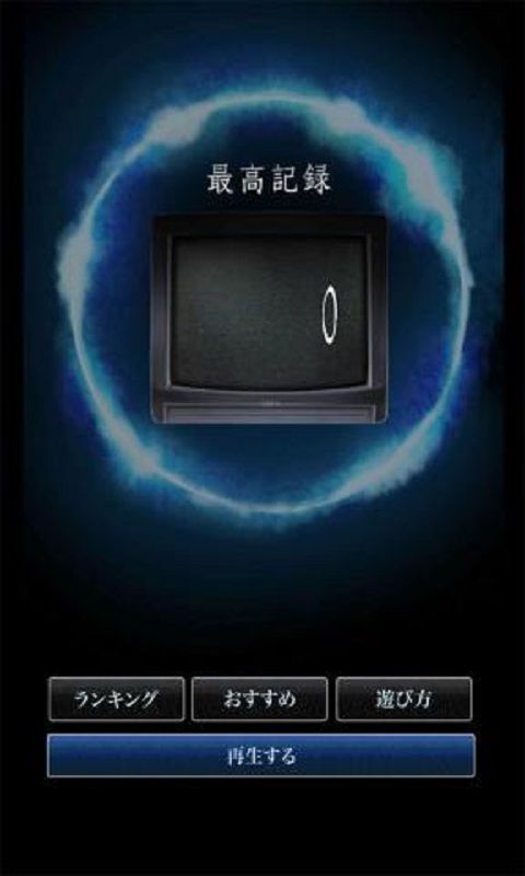 貞子來了