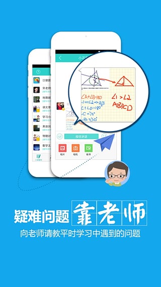 口袋輔導