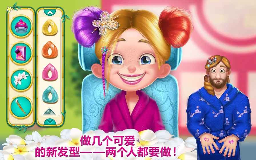 和爸爸一起做水療