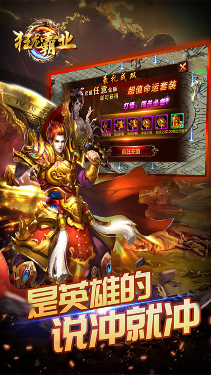 狂龍霸業(yè)