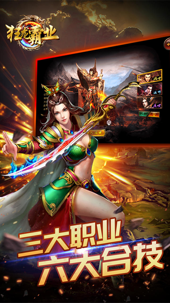 狂龍霸業(yè)