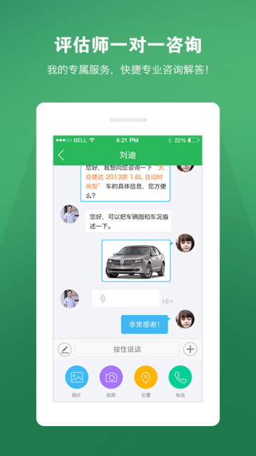 車米通