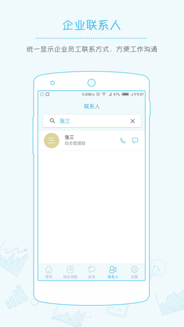 協(xié)作寶