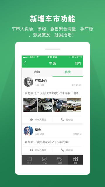 車米通