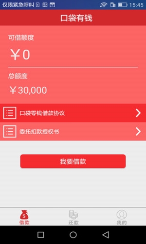 口袋有錢