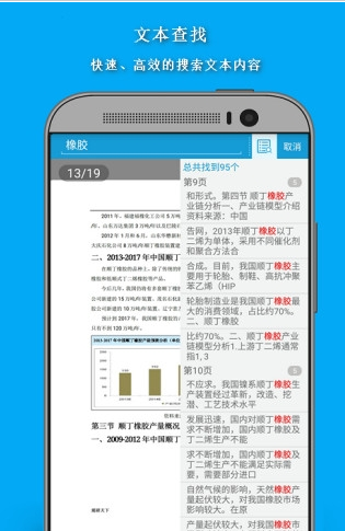 數科閱讀器
