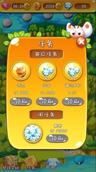 愛寵消消樂