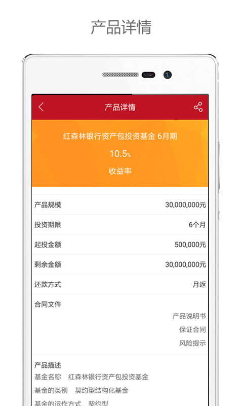 紅森林財富