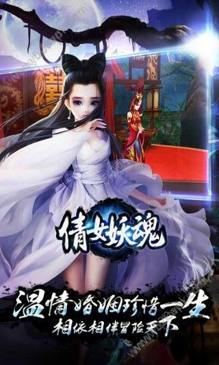 幽魂情緣