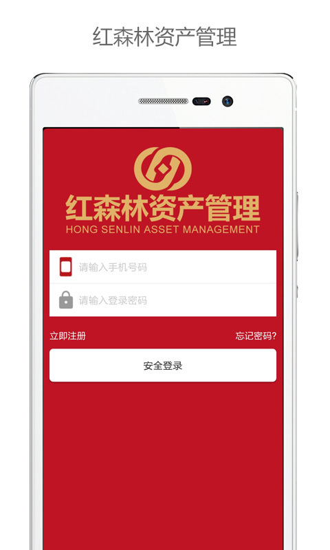 紅森林財富
