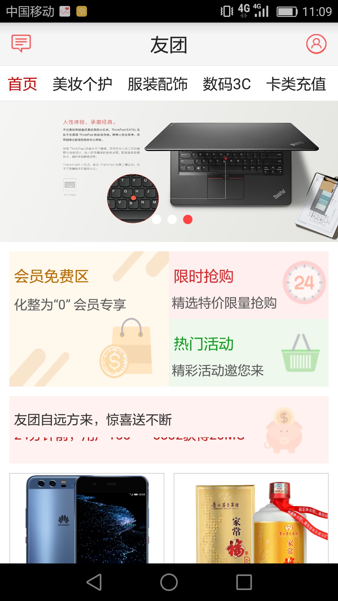 友團(tuán)