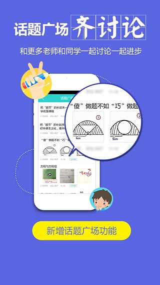 口袋輔導