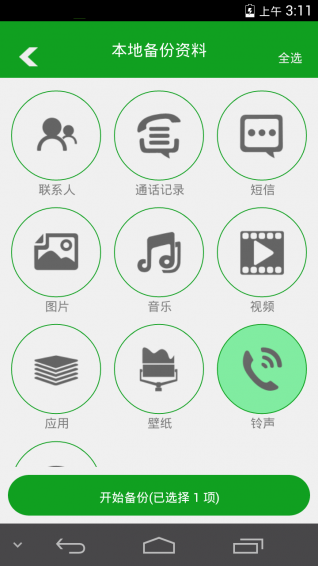 202云備份
