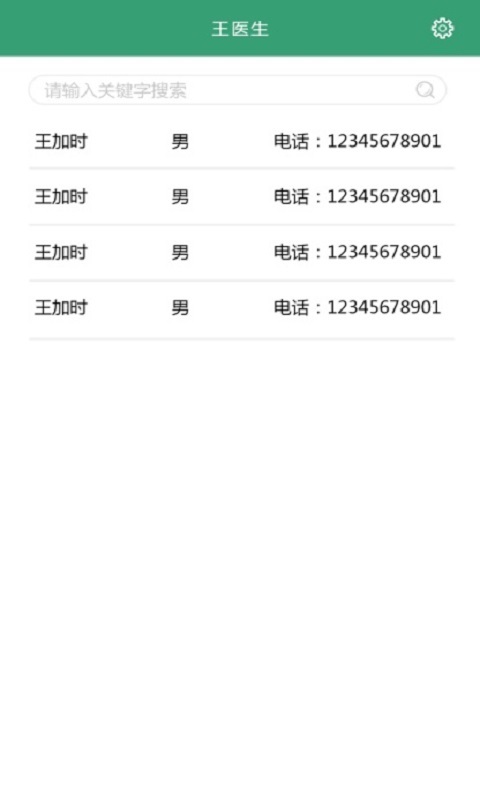 6分鐘步行測試