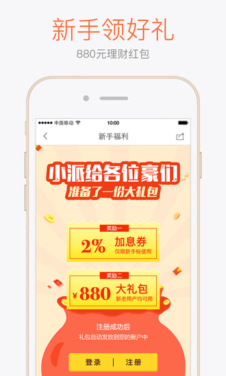 實力派