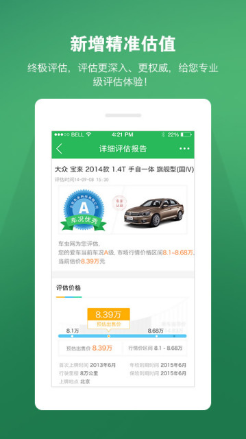車米通