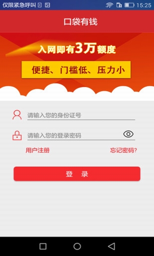 口袋有錢
