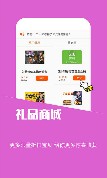 蘑菇游戲折扣助手