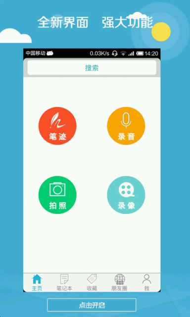 速記王