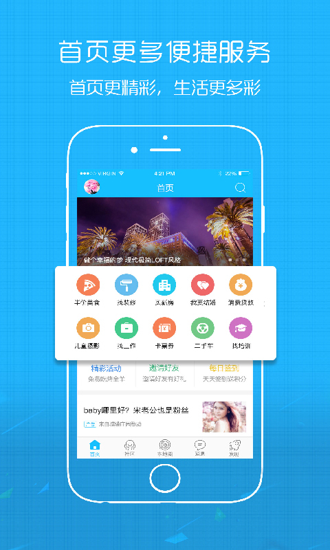 家在阜陽