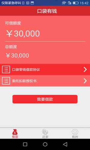 口袋有錢
