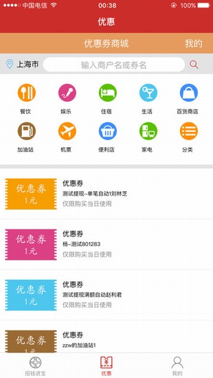 招钱进宝