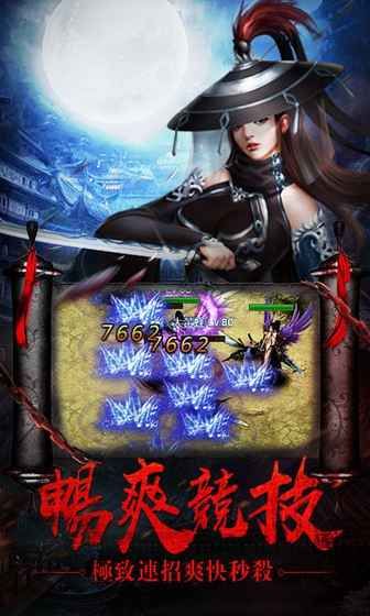 大明錦衣衛(wèi)