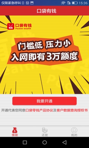 口袋有錢