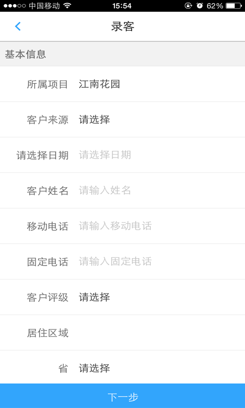 合富盤客通