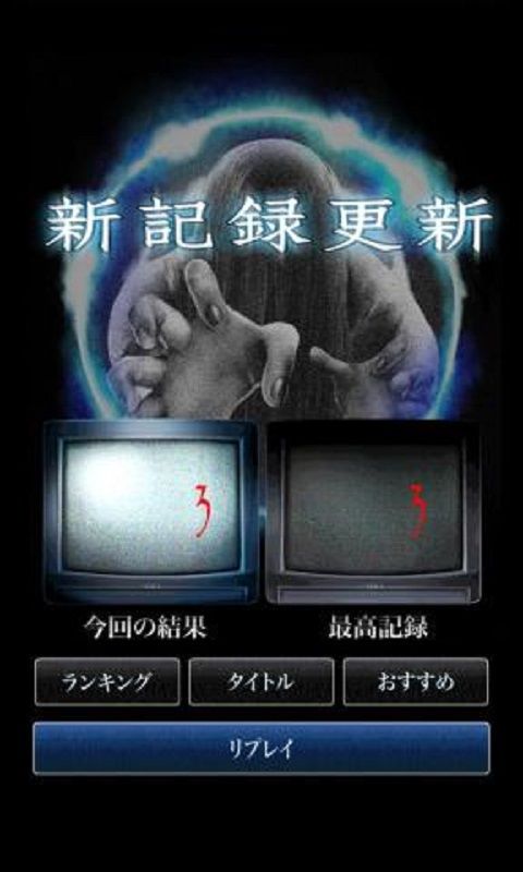 貞子來了