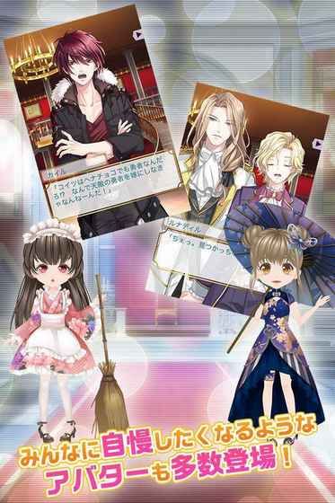 魔戀被王子們追求的女勇者