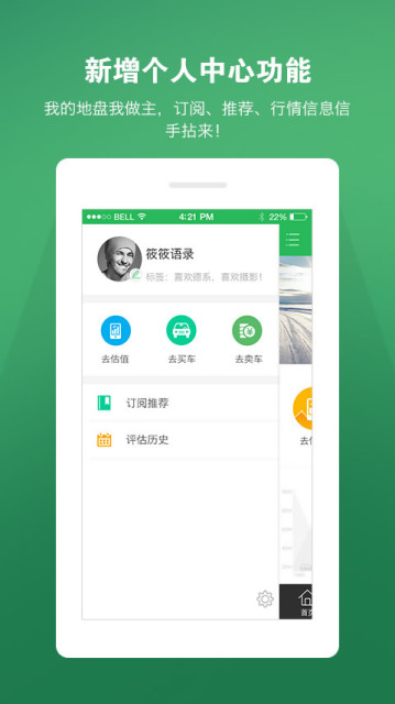 車米通