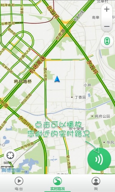 聽說交通