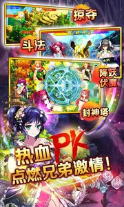 封神妲己傳