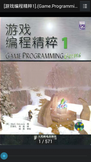 數科閱讀器