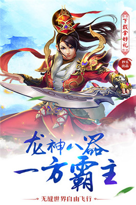 凡人仙魔傳