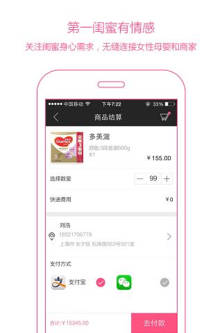 閨蜜聯(lián)盟