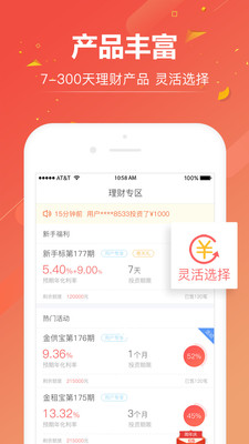 金儲寶理財