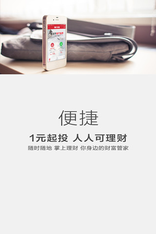 融眾財富