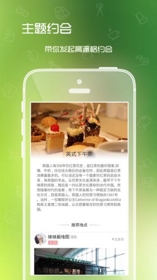 見面