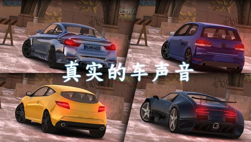 真實(shí)停車2017